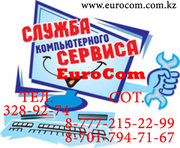 Ремонт компьютера в Алматы.
