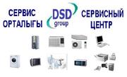 СЕРВИСНЫЙ ЦЕНТР РЕМОНТ БЫТОВОЙ ТЕХНИКИ