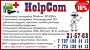 Ремонт ПК. Установка Windows. Office.   Антивирус и другое ПО.  Выезд.