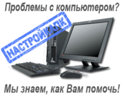 Услуги программиста, установка Windows в Павлодаре