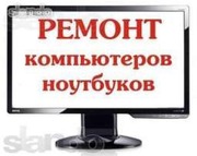 Услуги программиста в Павлодаре с выездом на дому,  в офис.