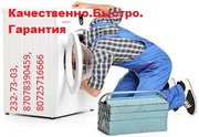 Ремонт стиральных машин и холодильников 2960779 , 87478333515